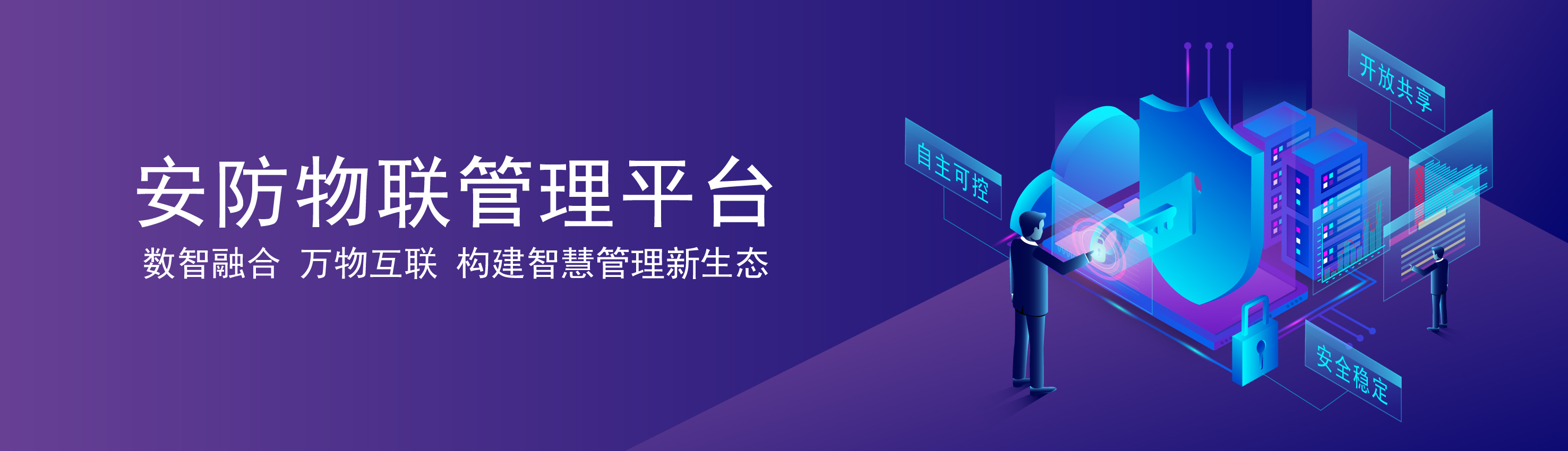 安防官網